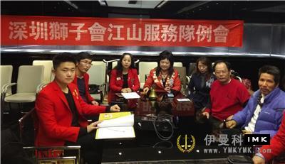 Jiangshan Team service Team: held the sixth regular meeting of 2016-2017 news 图2张